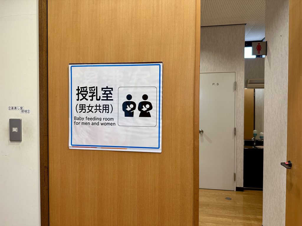 ２６，湖畔レストハウス　男女兼用授乳室IMG_7846(1)